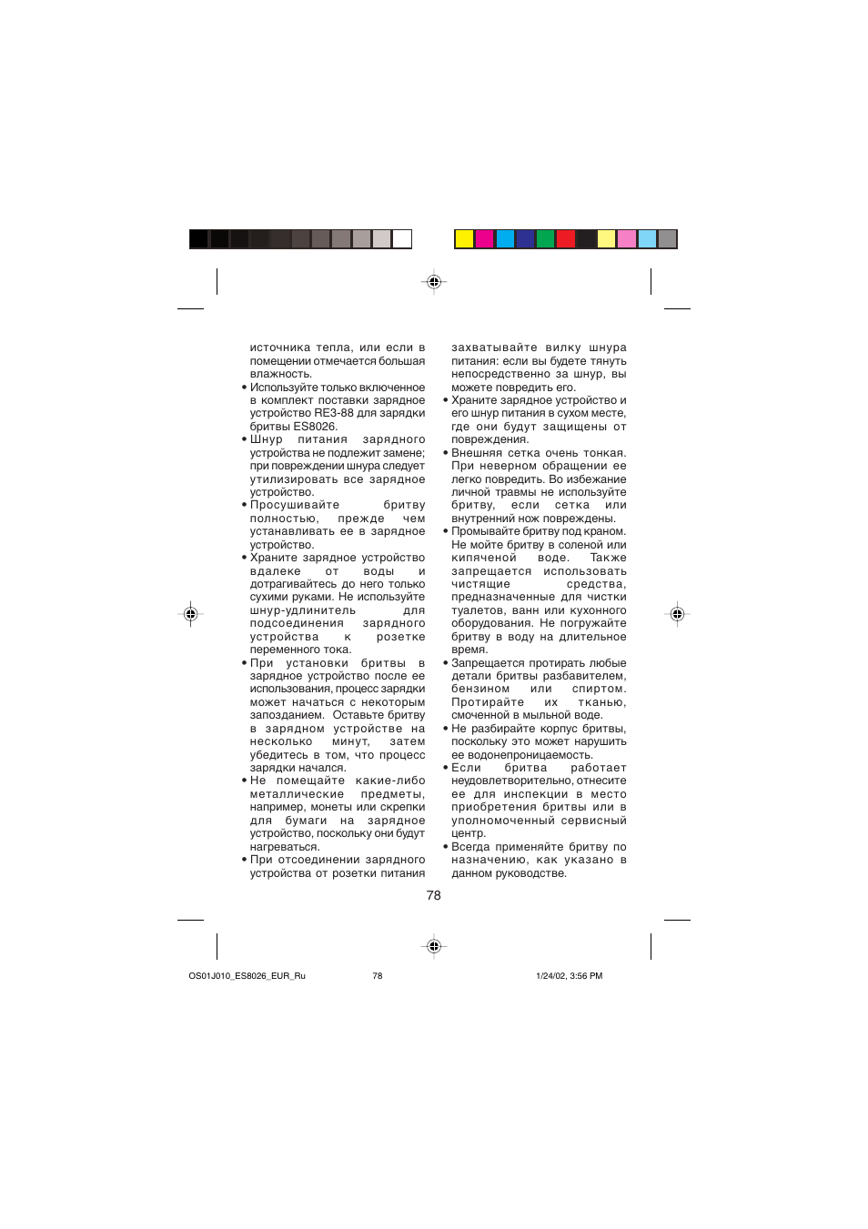 Panasonic ES8026S User Manual | Page 78 / 80