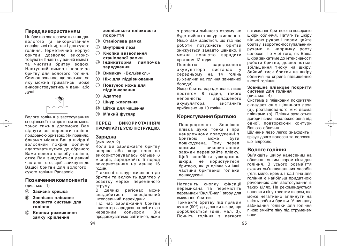 Panasonic ES 6002 User Manual | Page 48 / 50