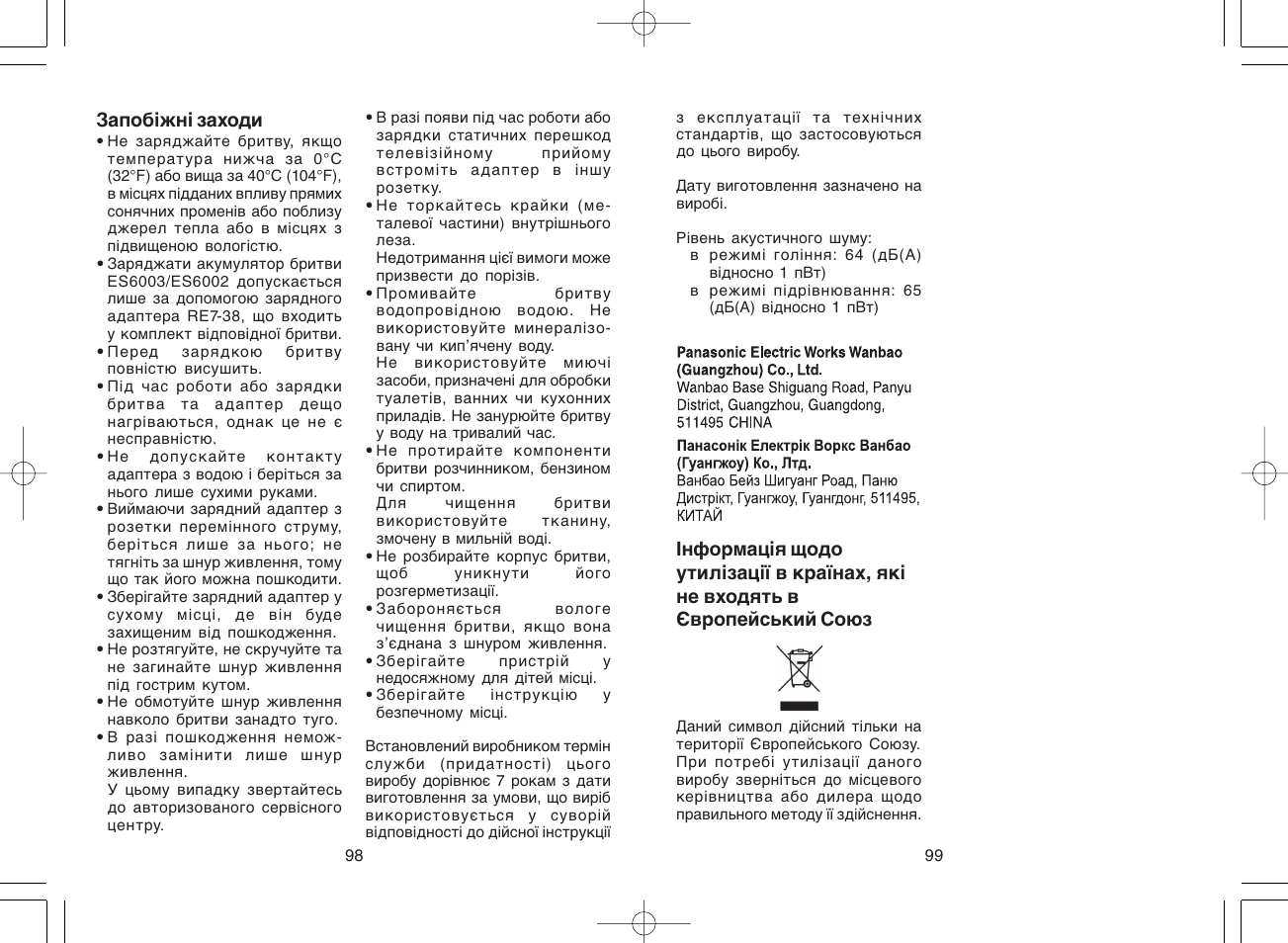 Panasonic ES 6002 User Manual | Page 50 / 50