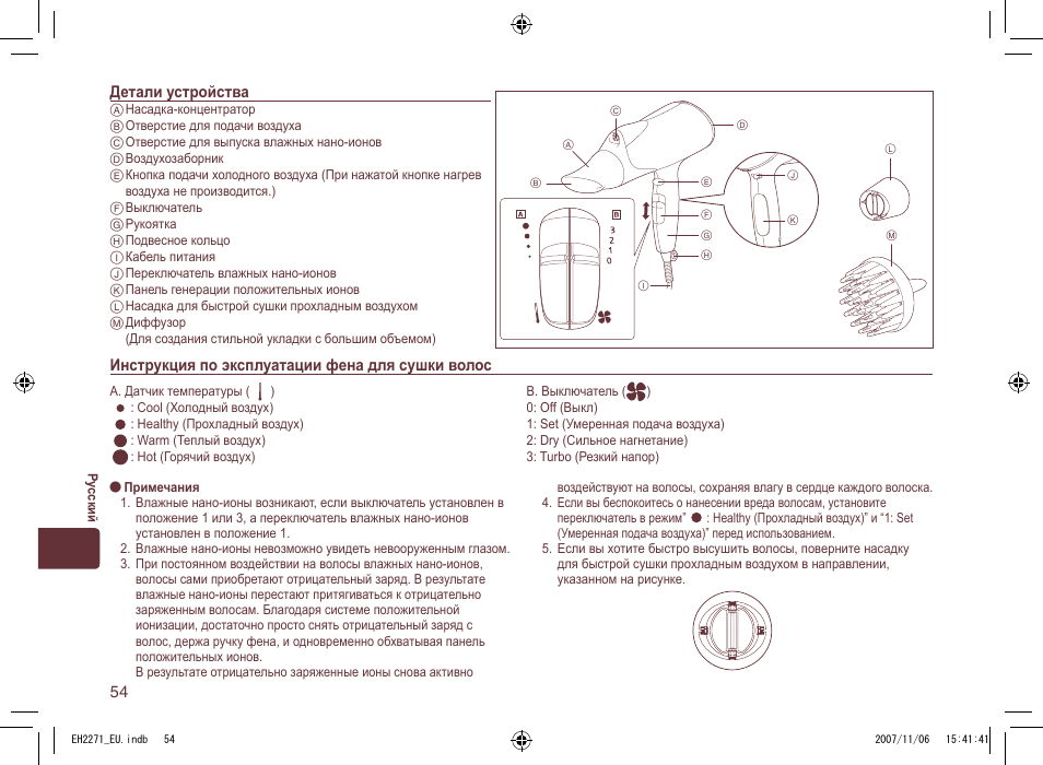 Panasonic EH 2271 User Manual | Page 54 / 72