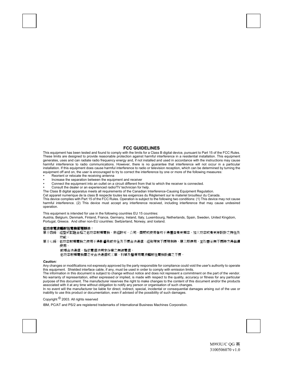 Emprex M993U User Manual | Page 4 / 5