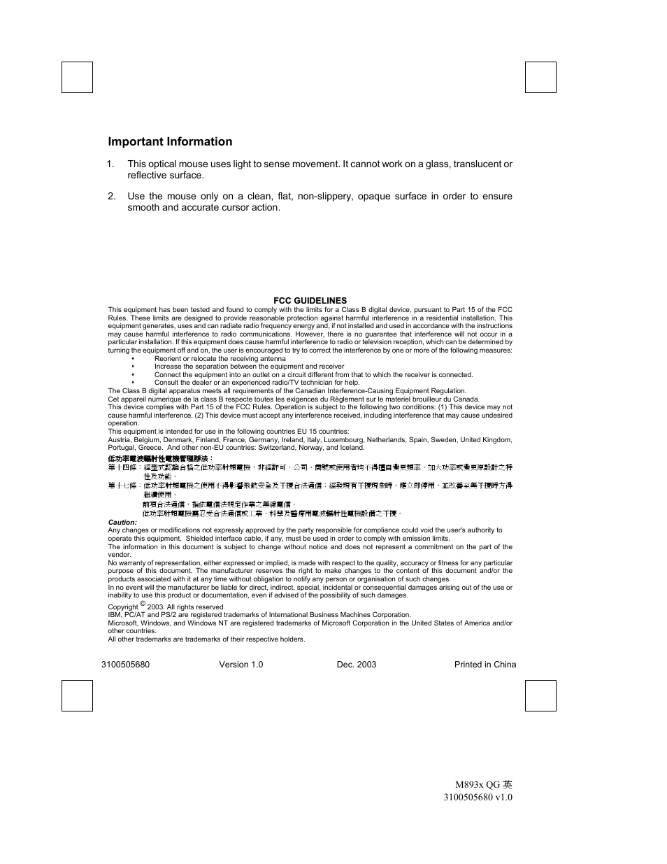Important information | Emprex M893x User Manual | Page 2 / 2