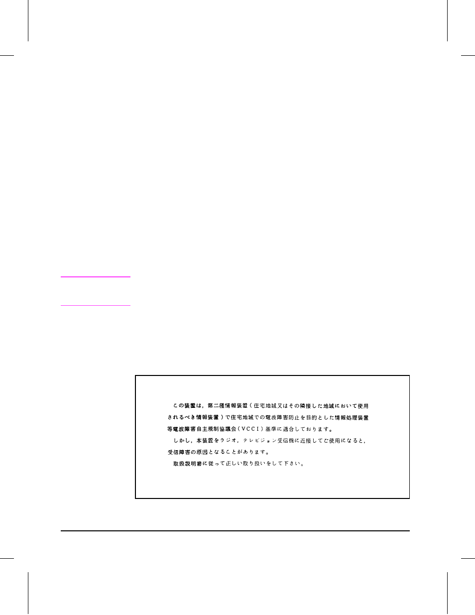 Fcc regulations, Vcci statement (japan) | EXP Computer C4077-90960 User Manual | Page 401 / 408