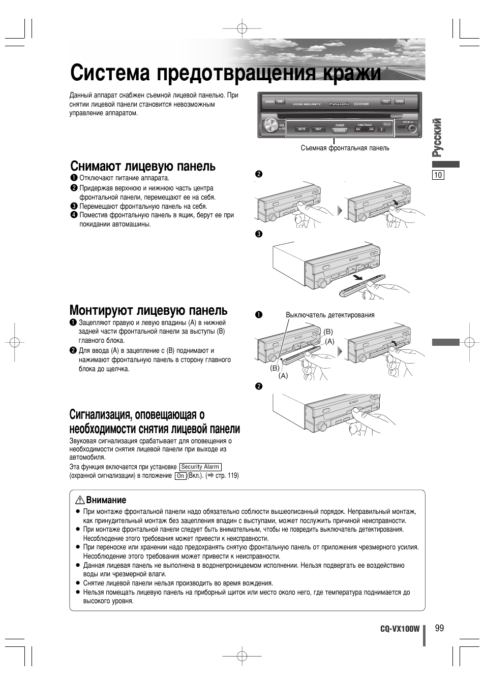 Ллтъвп‡ фв‰уъ‚‡˘âìëﬂ н‡кл, Еумълы˛ъ îëˆâ‚ы˛ ф‡мво, Лмлп‡˛ъ îëˆâ‚ы˛ ф‡мво | Кк ыытт ттнн лл ии, Змлп‡млв | Panasonic CQ-VX100W User Manual | Page 10 / 44