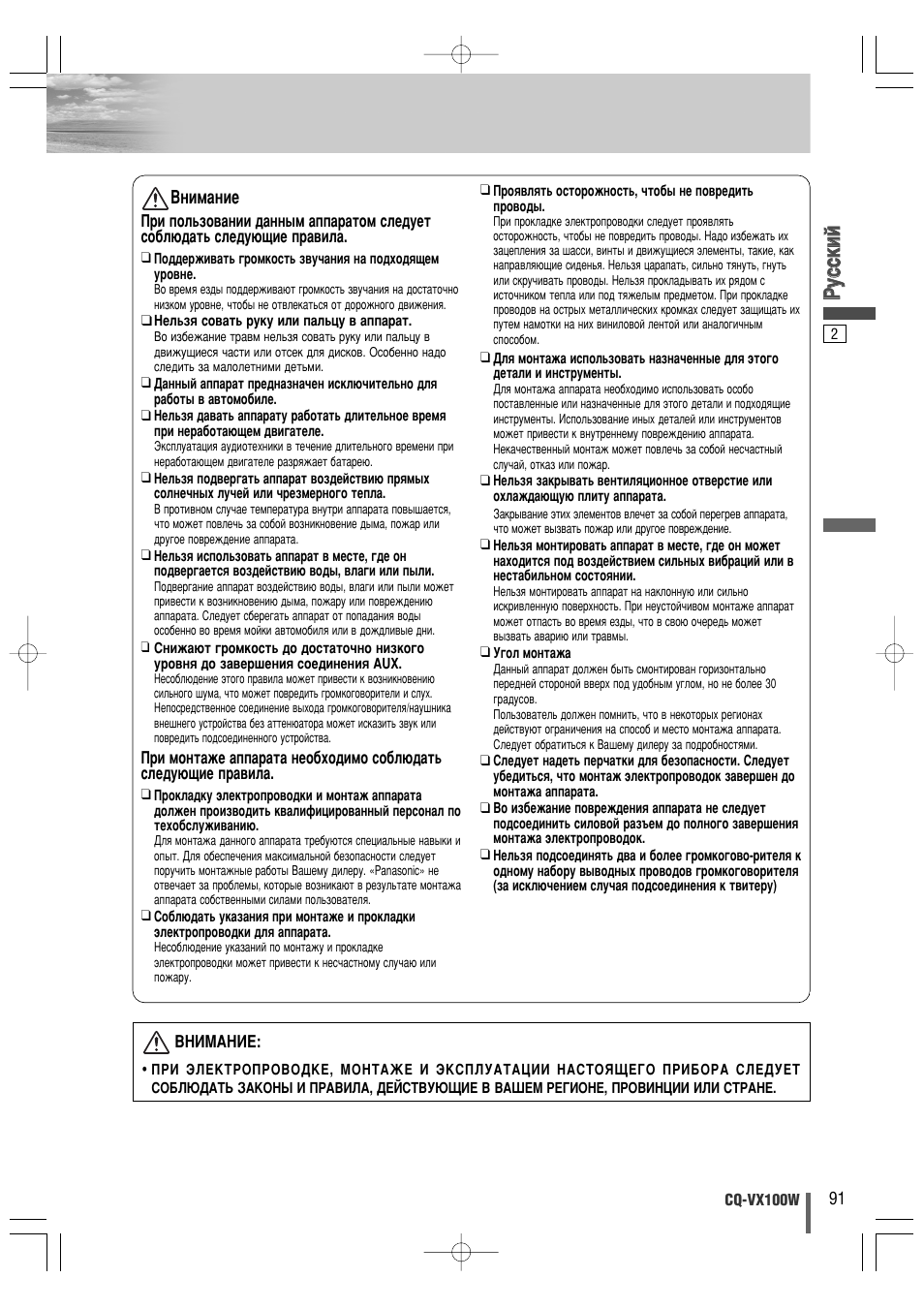 Кк ыытт ттнн лл ии, Змлп‡млв | Panasonic CQ-VX100W User Manual | Page 2 / 44