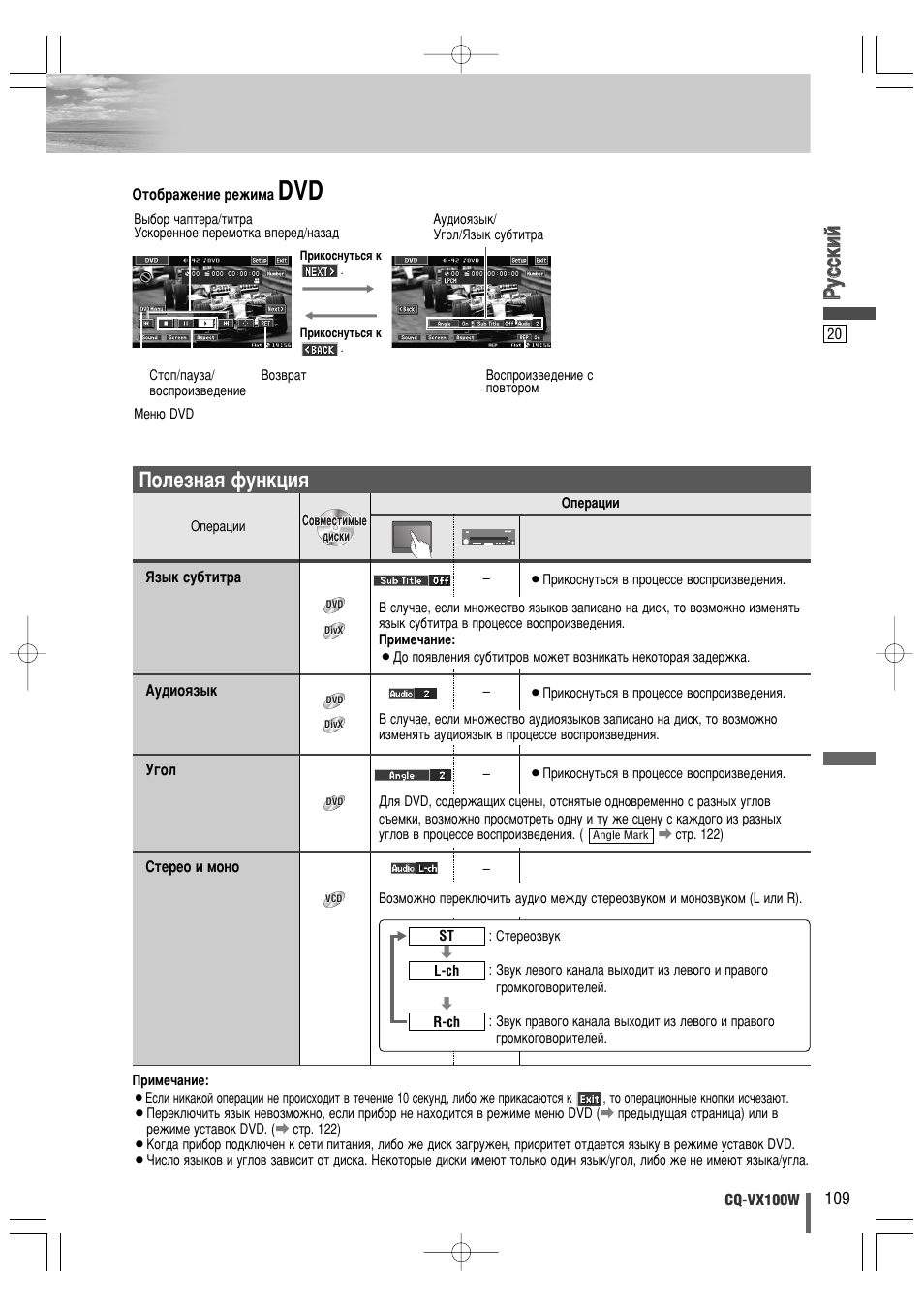 Кк ыытт ттнн лл ии, Иуовбм‡ﬂ ùûìíˆëﬂ | Panasonic CQ-VX100W User Manual | Page 20 / 44