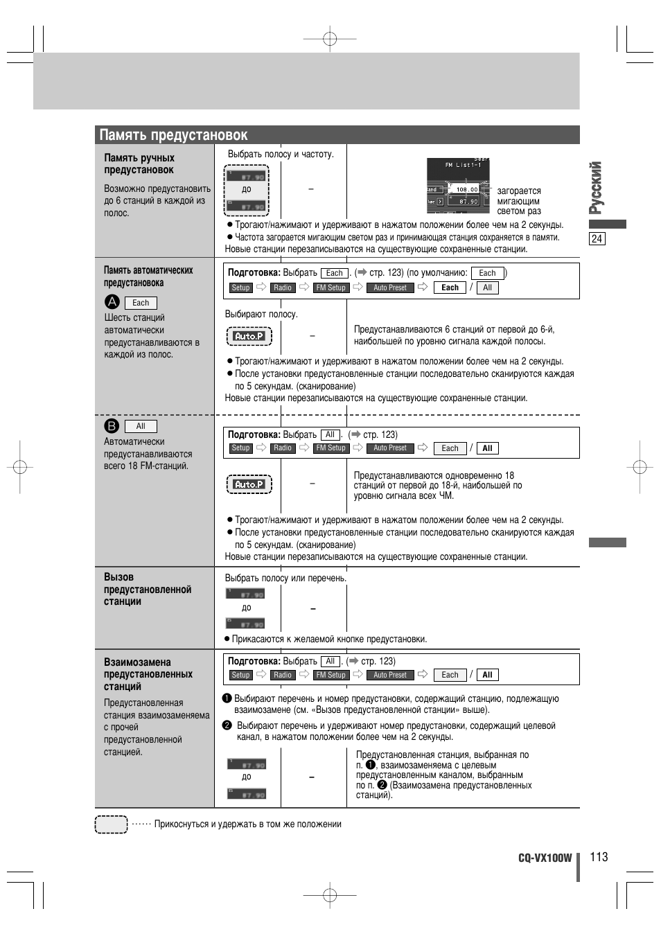 Кк ыытт ттнн лл ии, И‡пﬂъ¸ фв‰ытъ‡му‚ун | Panasonic CQ-VX100W User Manual | Page 24 / 44