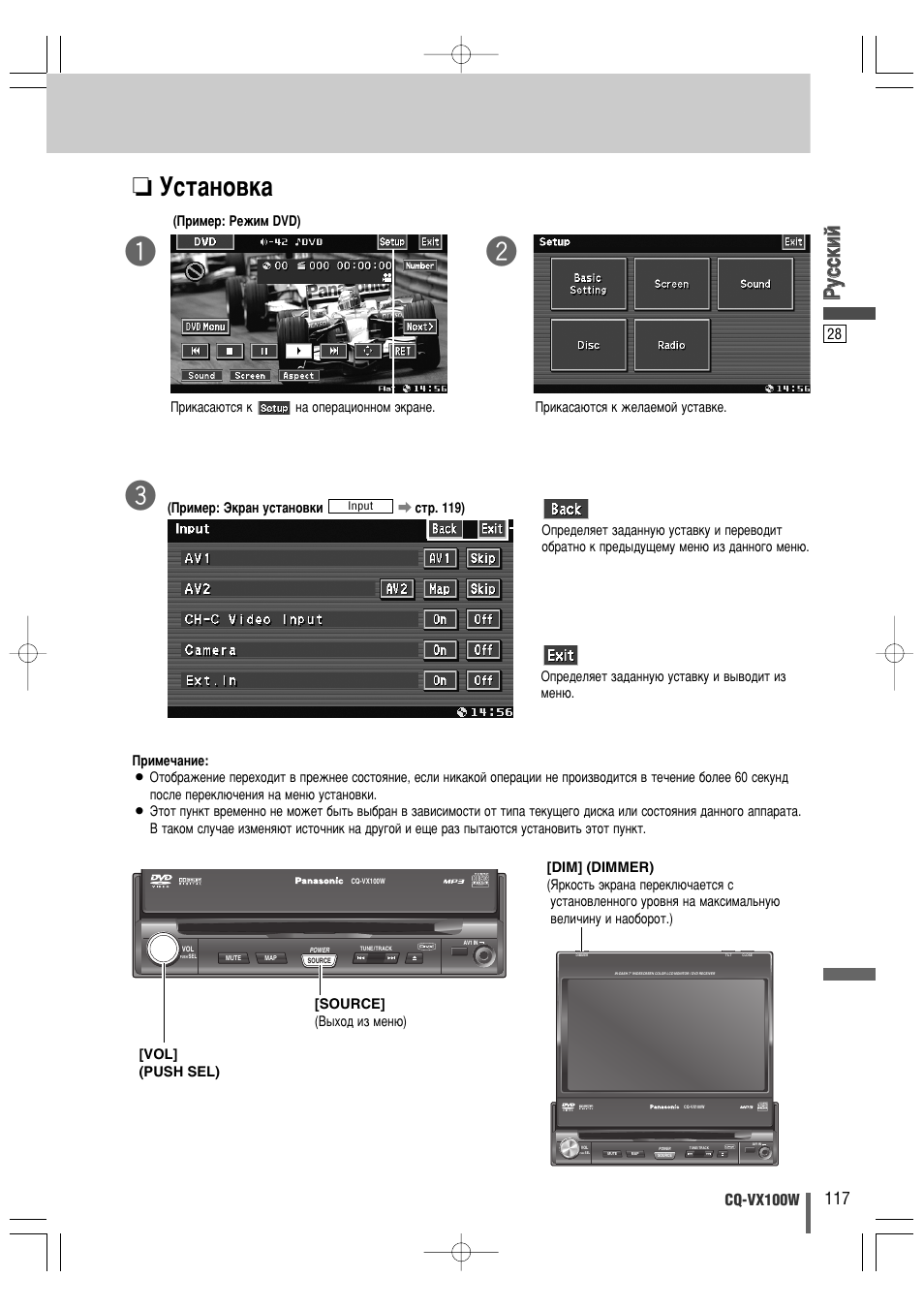 Qw e, Мтъ‡му‚н, Кк ыытт ттнн лл ии | Cq-vx100w | Panasonic CQ-VX100W User Manual | Page 28 / 44