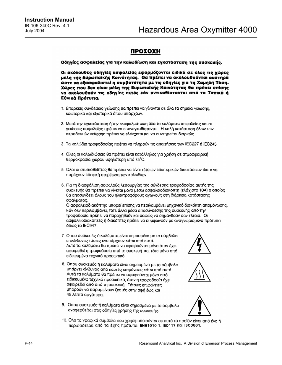 Hazardous area oxymitter 4000 | Emerson Process Management OXYMITTER 4000 User Manual | Page 22 / 150