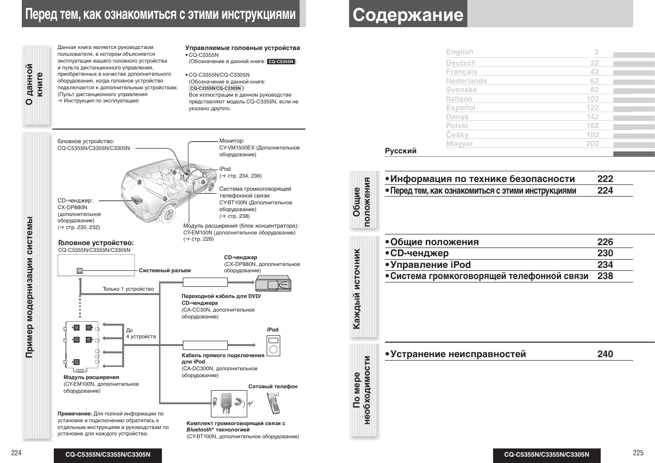 Panasonic CQ-C3355N User Manual | Page 28 / 38