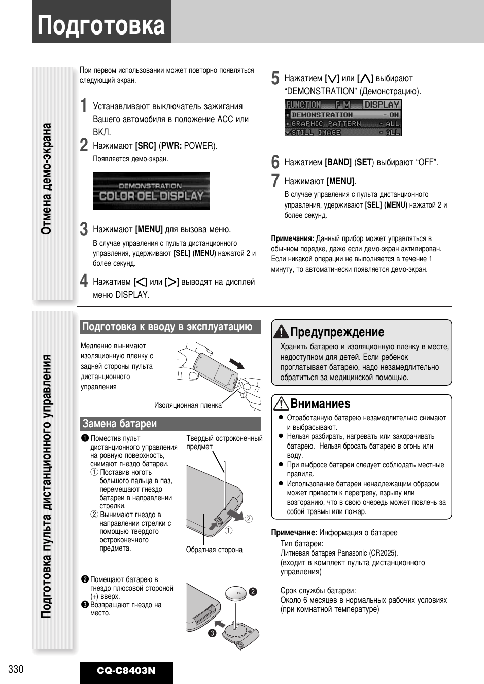 Иу‰„уъу‚н, Ив‰ыфвк‰вмлв, Змлп‡ìëâs | Panasonic CQ-C8403N User Manual | Page 10 / 62