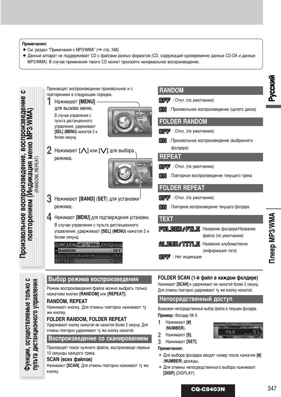 Кк ыытт ттнн лл ии, Иовв mp3/wma | Panasonic CQ-C8403N User Manual | Page 27 / 62