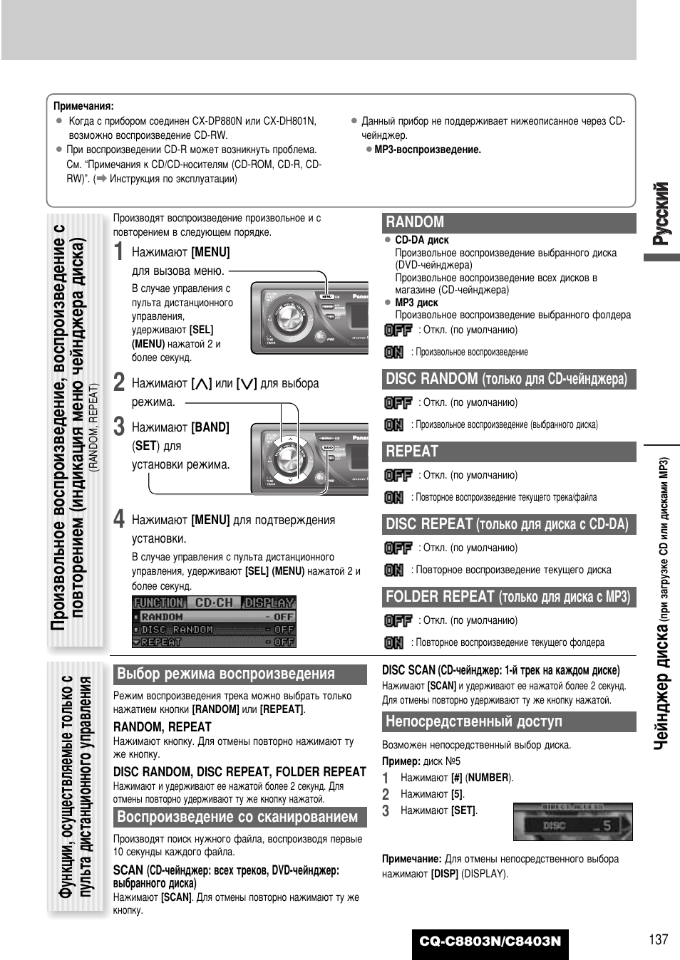 Кк ыытт ттнн лл ии, Увим‰кв ‰лтн | Panasonic CQ-C8403N User Manual | Page 53 / 62