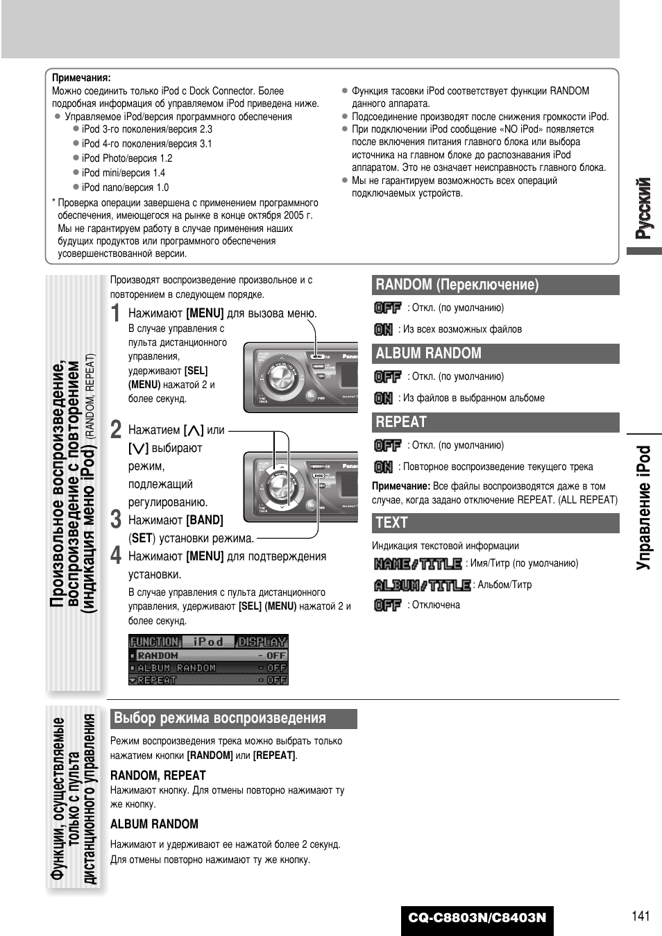 Кк ыытт ттнн лл ии, Мф‡‚овмлв ipod | Panasonic CQ-C8403N User Manual | Page 57 / 62
