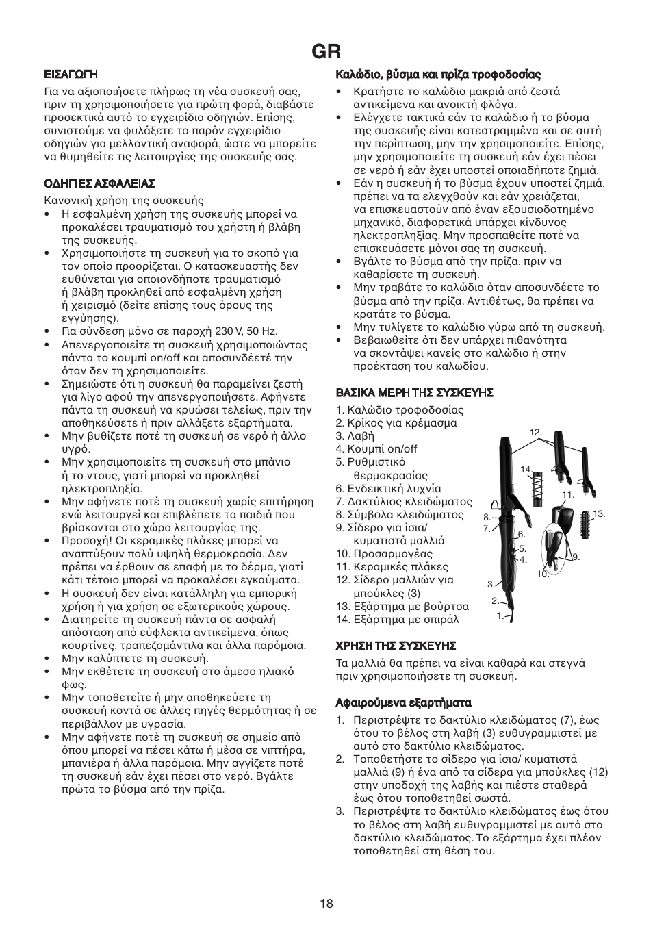 Exido 235-020 User Manual | Page 18 / 45