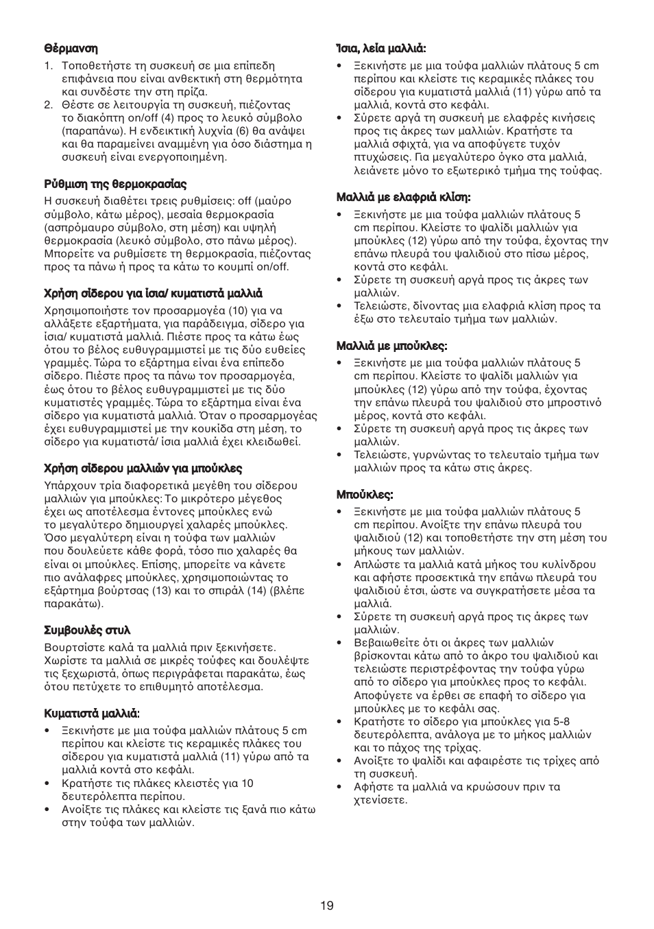 Exido 235-020 User Manual | Page 19 / 45