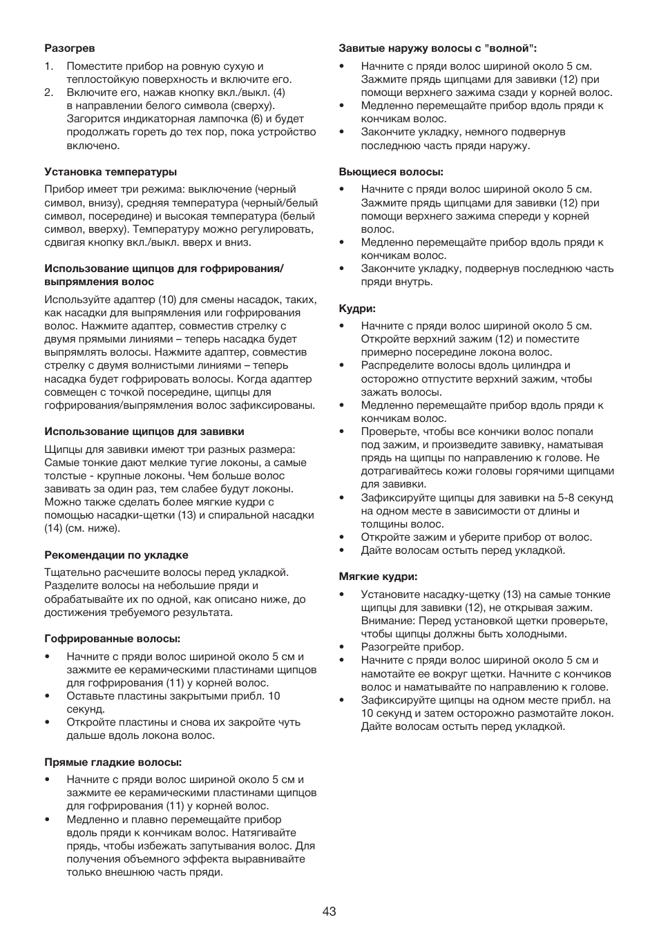 Exido 235-020 User Manual | Page 43 / 45