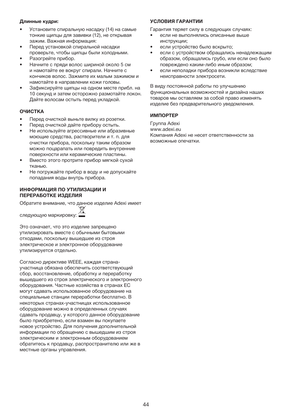 Exido 235-020 User Manual | Page 44 / 45