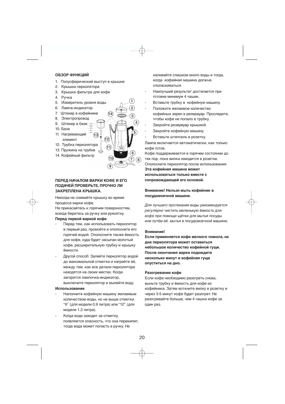 Exido Chrome Series 245-011/012 User Manual | Page 20 / 21