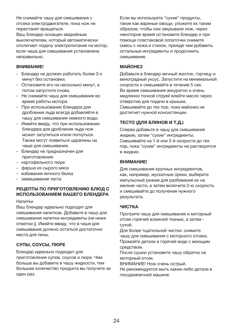 Exido 246-024 User Manual | Page 24 / 25