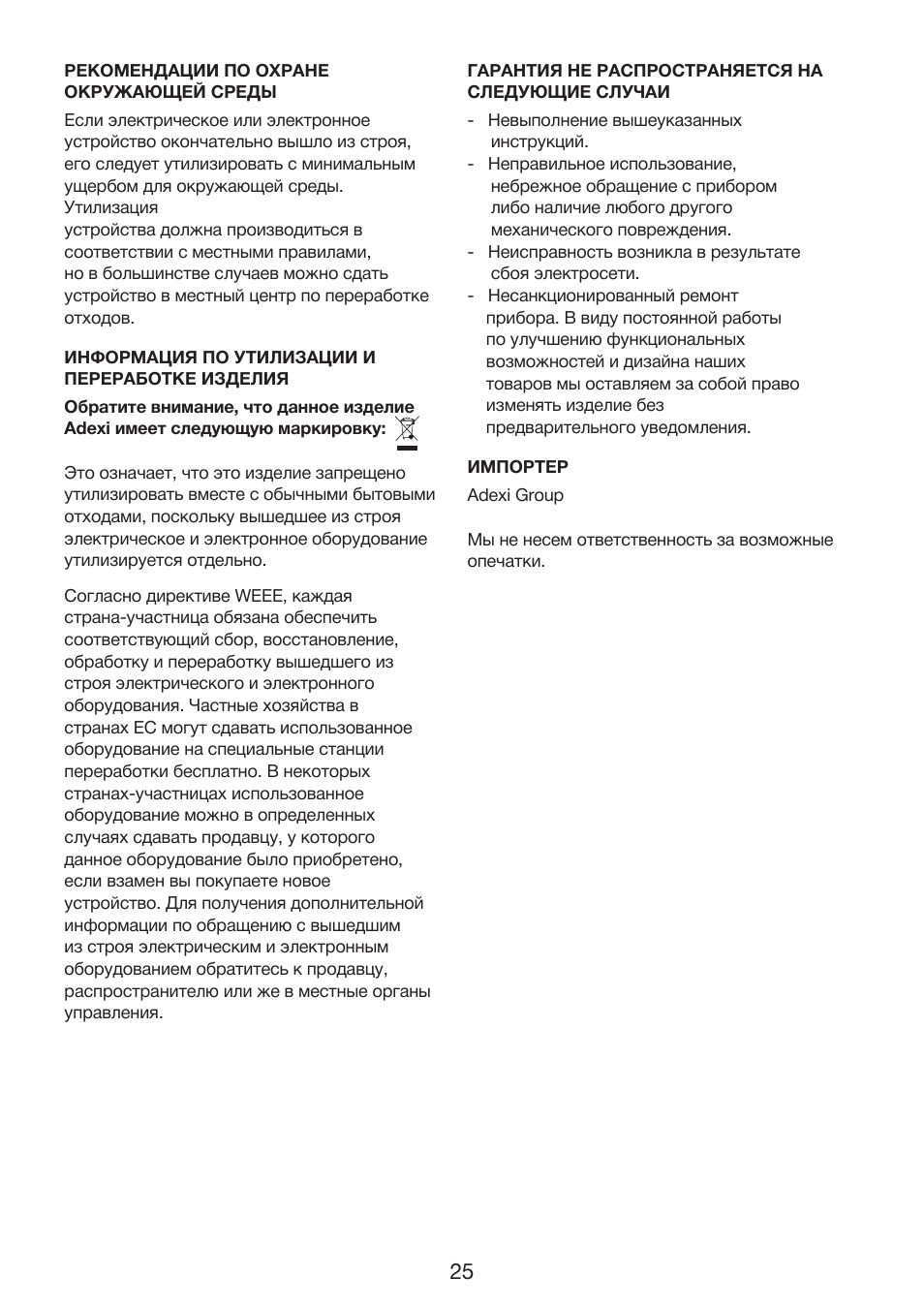 Exido 246-024 User Manual | Page 25 / 25