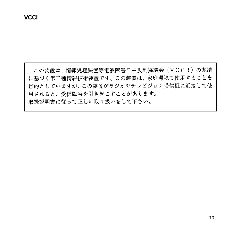 Sybase XTNDAccessTM User Manual | Page 19 / 20