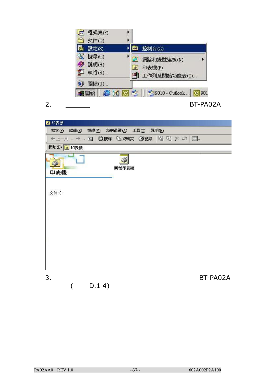 EPoX Computer BT-PA02A User Manual | Page 37 / 59