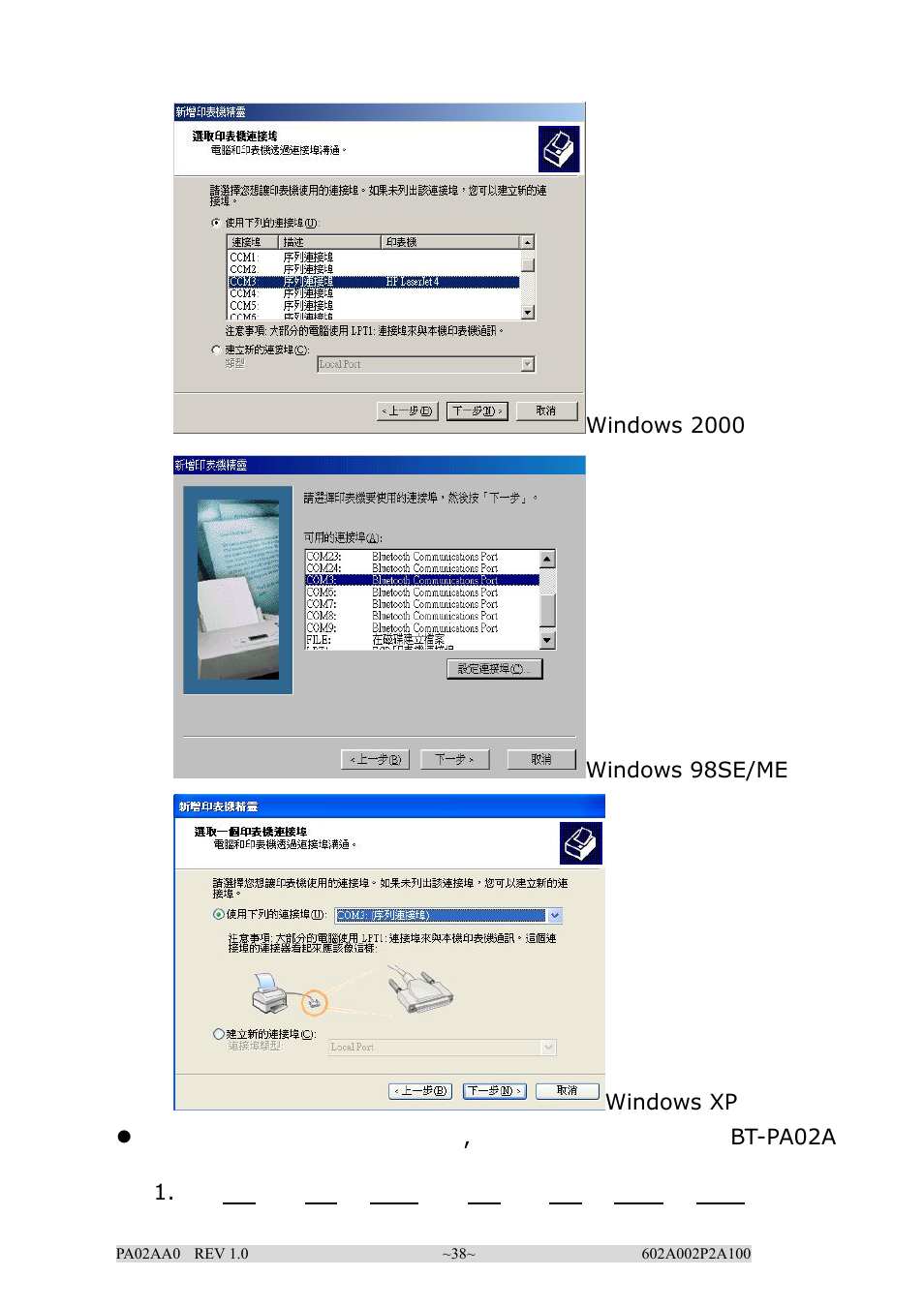 EPoX Computer BT-PA02A User Manual | Page 38 / 59