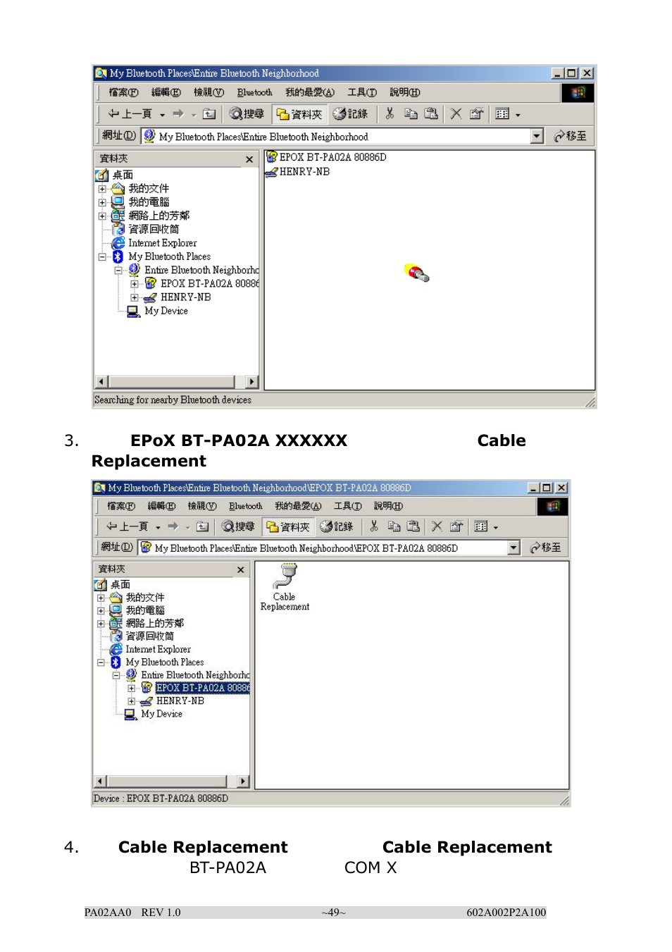 EPoX Computer BT-PA02A User Manual | Page 49 / 59