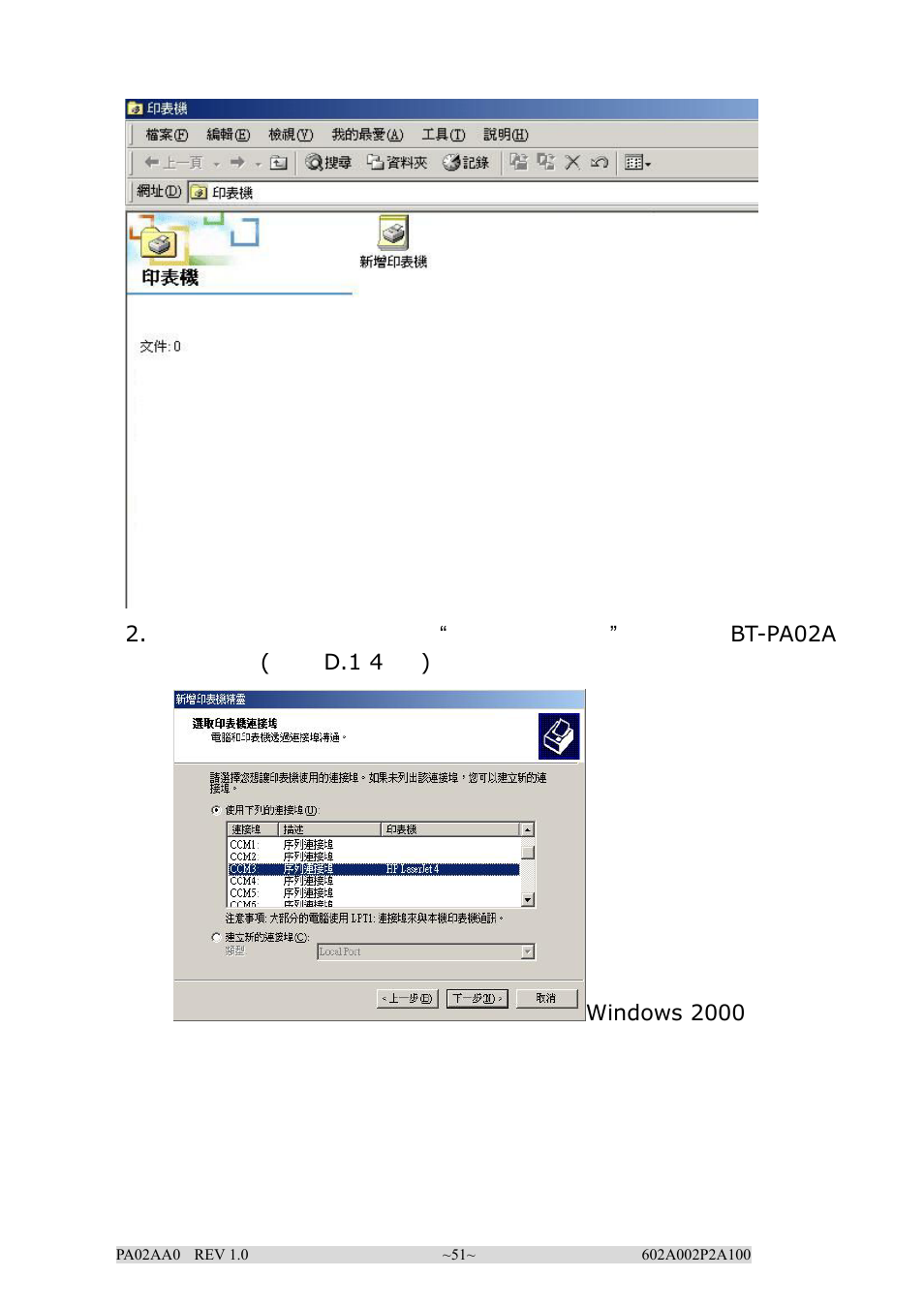 EPoX Computer BT-PA02A User Manual | Page 51 / 59