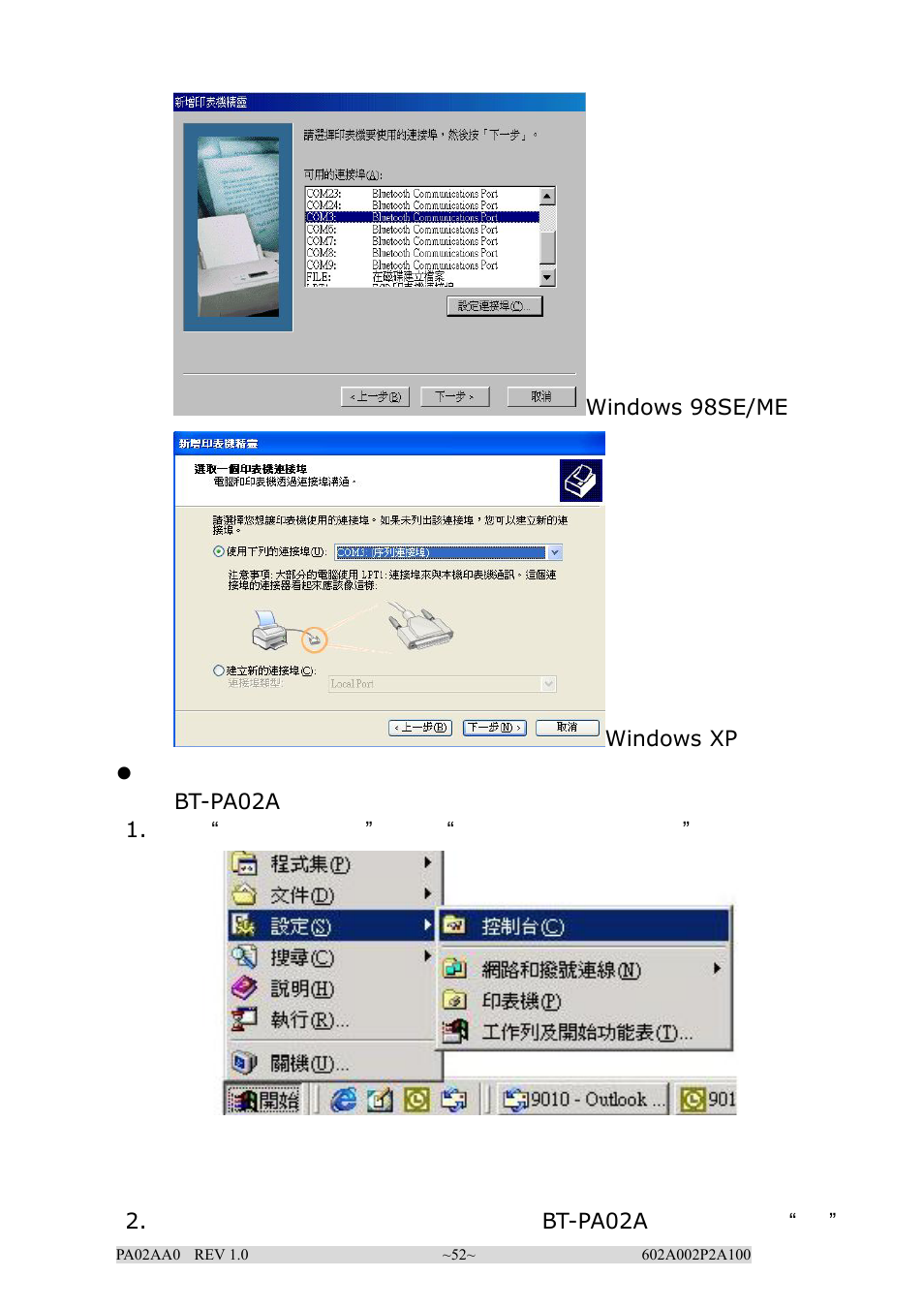 EPoX Computer BT-PA02A User Manual | Page 52 / 59