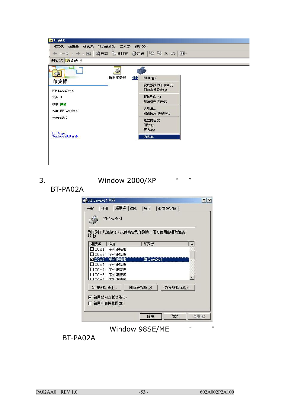 EPoX Computer BT-PA02A User Manual | Page 53 / 59