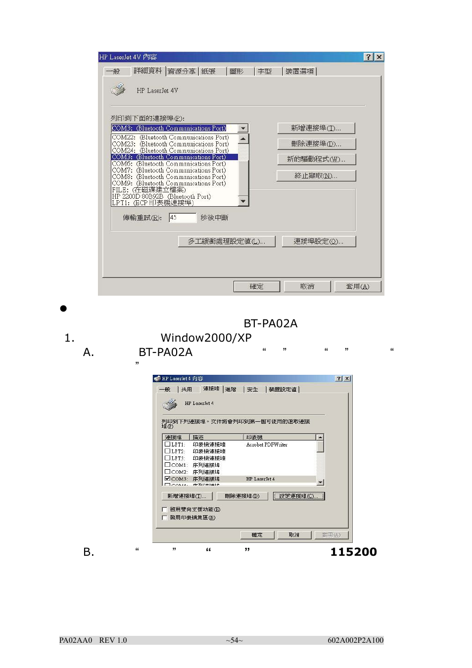 EPoX Computer BT-PA02A User Manual | Page 54 / 59