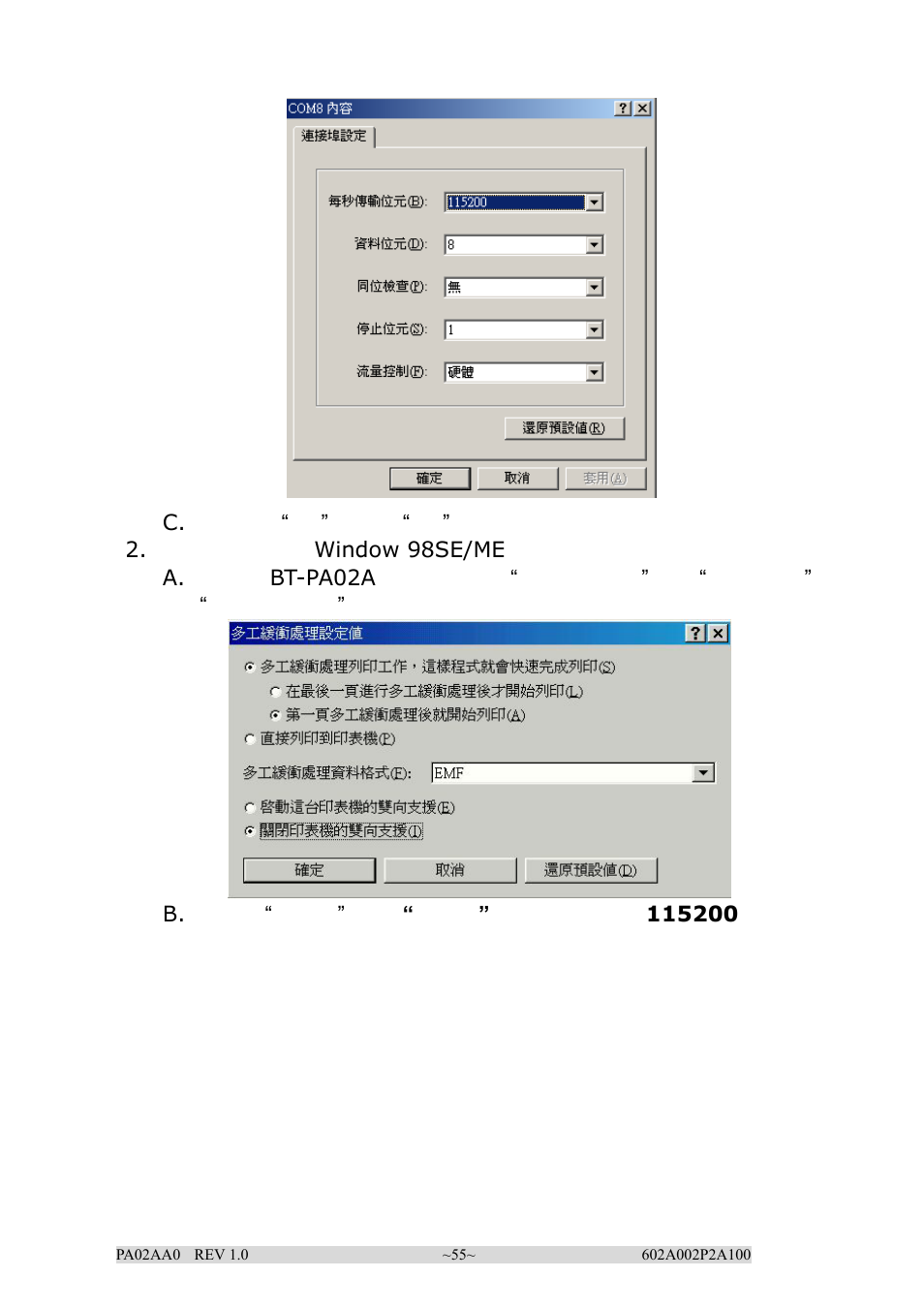 EPoX Computer BT-PA02A User Manual | Page 55 / 59