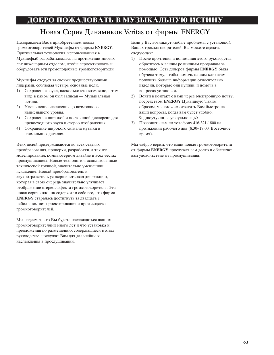 Energy Speaker Systems 7AI User Manual | Page 62 / 69
