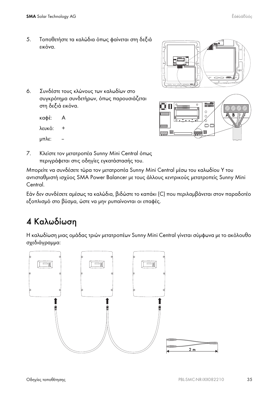 4 кблщдящуз | Eureka PBL-SMC-10-NR User Manual | Page 35 / 52
