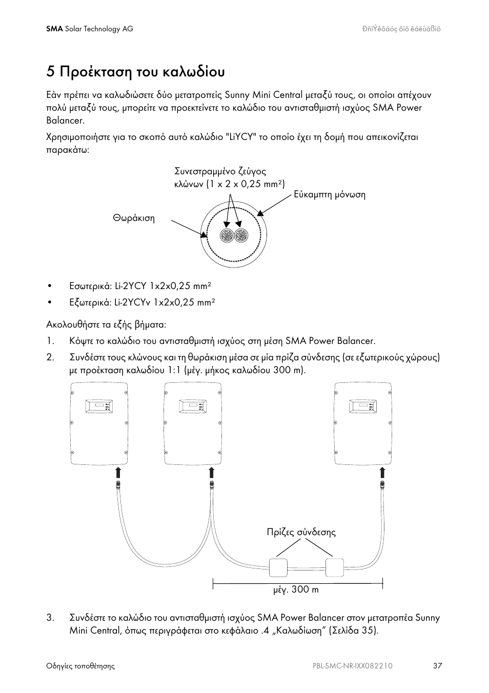 5 рспэкфбуз фпх кблщдяпх | Eureka PBL-SMC-10-NR User Manual | Page 37 / 52