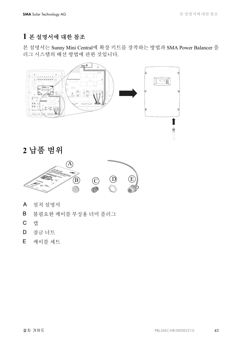 1 본 설명서에 대한 참조, 2 납품 범위 | Eureka PBL-SMC-10-NR User Manual | Page 45 / 52