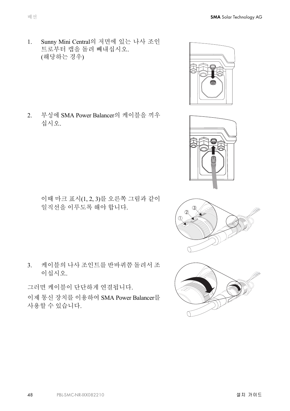 Eureka PBL-SMC-10-NR User Manual | Page 48 / 52