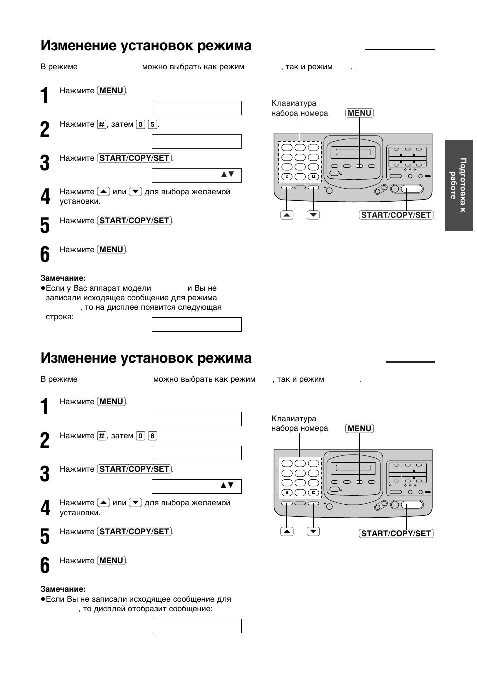 Nîmehehne yctahobok peònma auto receive, Nîmehehne yctahobok peònma manual receive | Panasonic KX-F780RS User Manual | Page 15 / 80