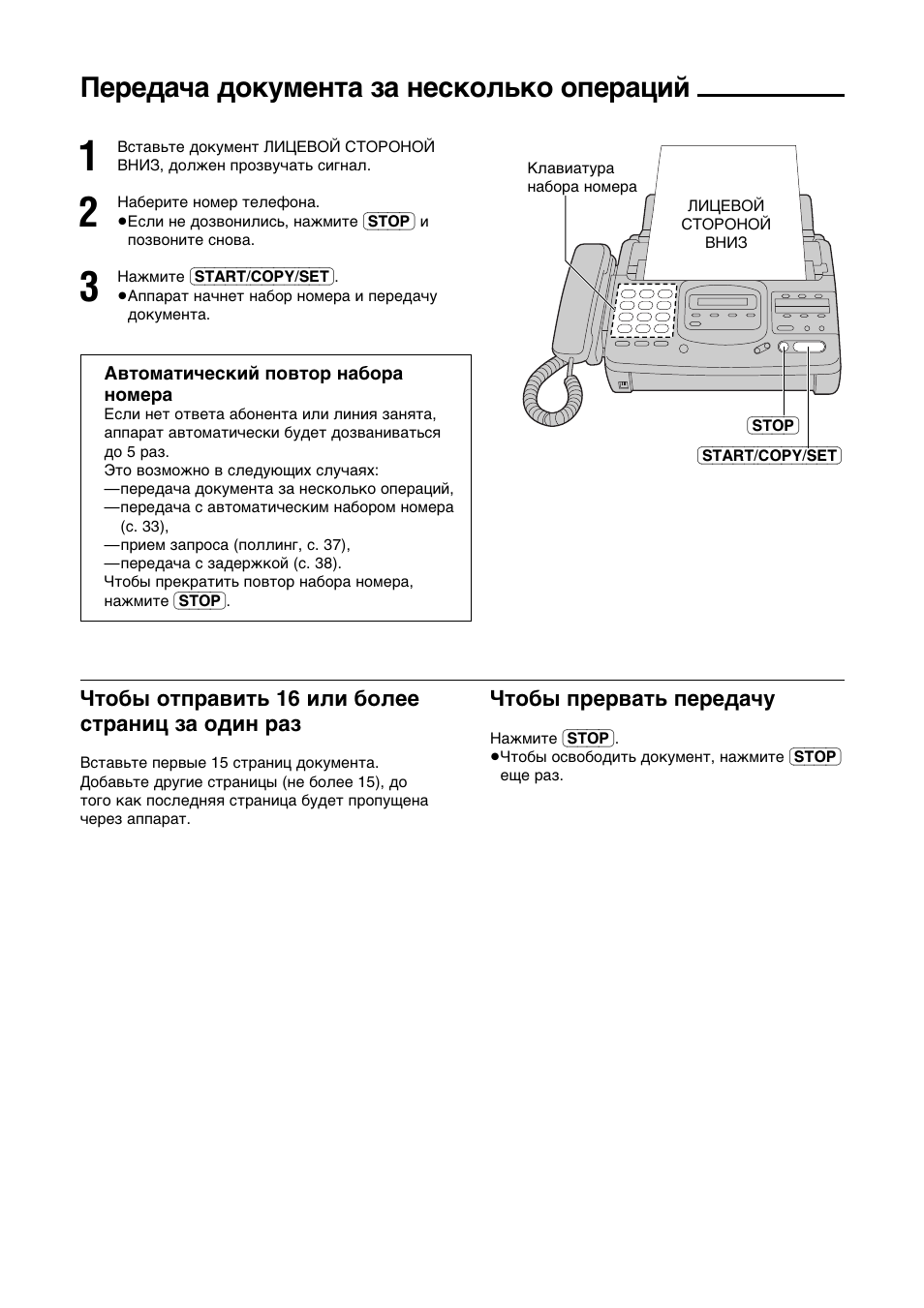 Gepela≠a lokymehta îa heckojvko ogepaunø | Panasonic KX-F780RS User Manual | Page 20 / 80