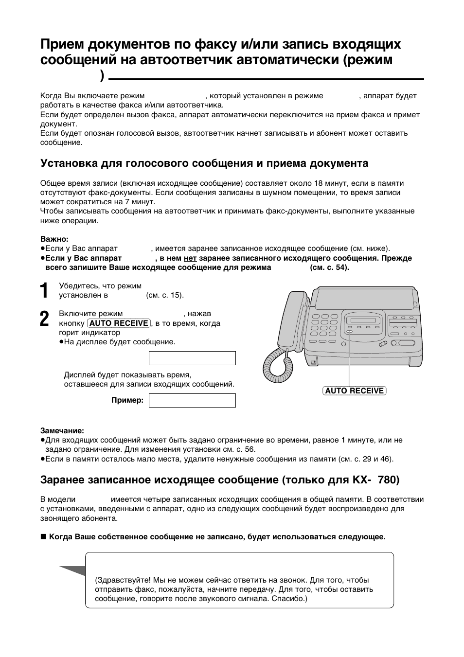 Panasonic KX-F780RS User Manual | Page 22 / 80