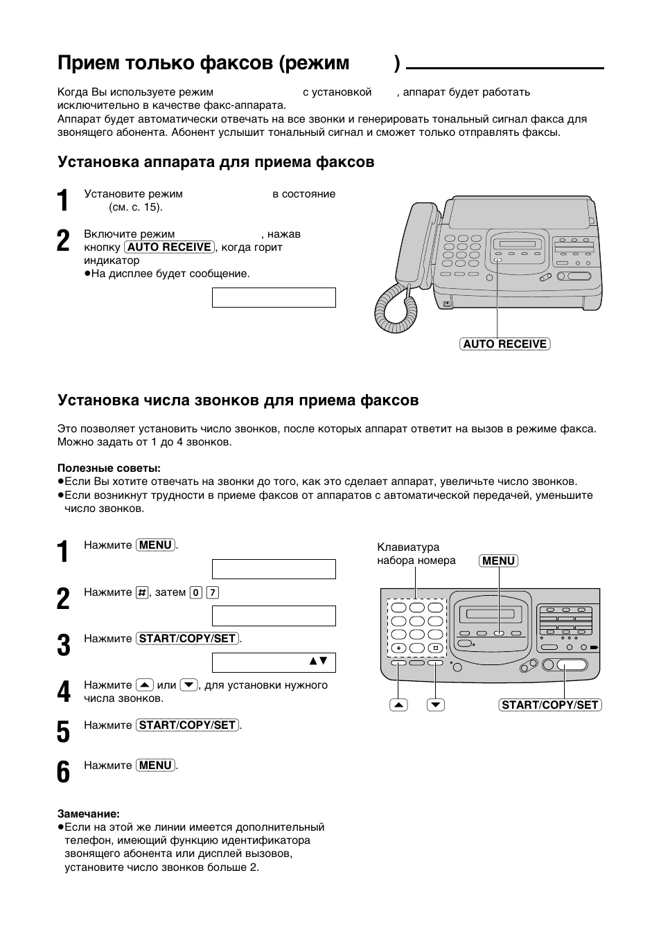 Gpnem tojvko iakcob (peònm fax ) | Panasonic KX-F780RS User Manual | Page 24 / 80