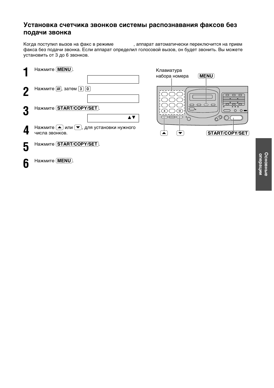 Panasonic KX-F780RS User Manual | Page 27 / 80