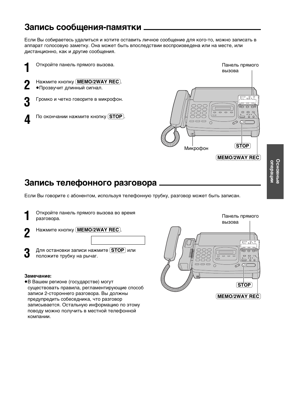 Agncv tejeiohhofo paîfobopa, Agncv coo°qehnr-gamrtkn | Panasonic KX-F780RS User Manual | Page 31 / 80