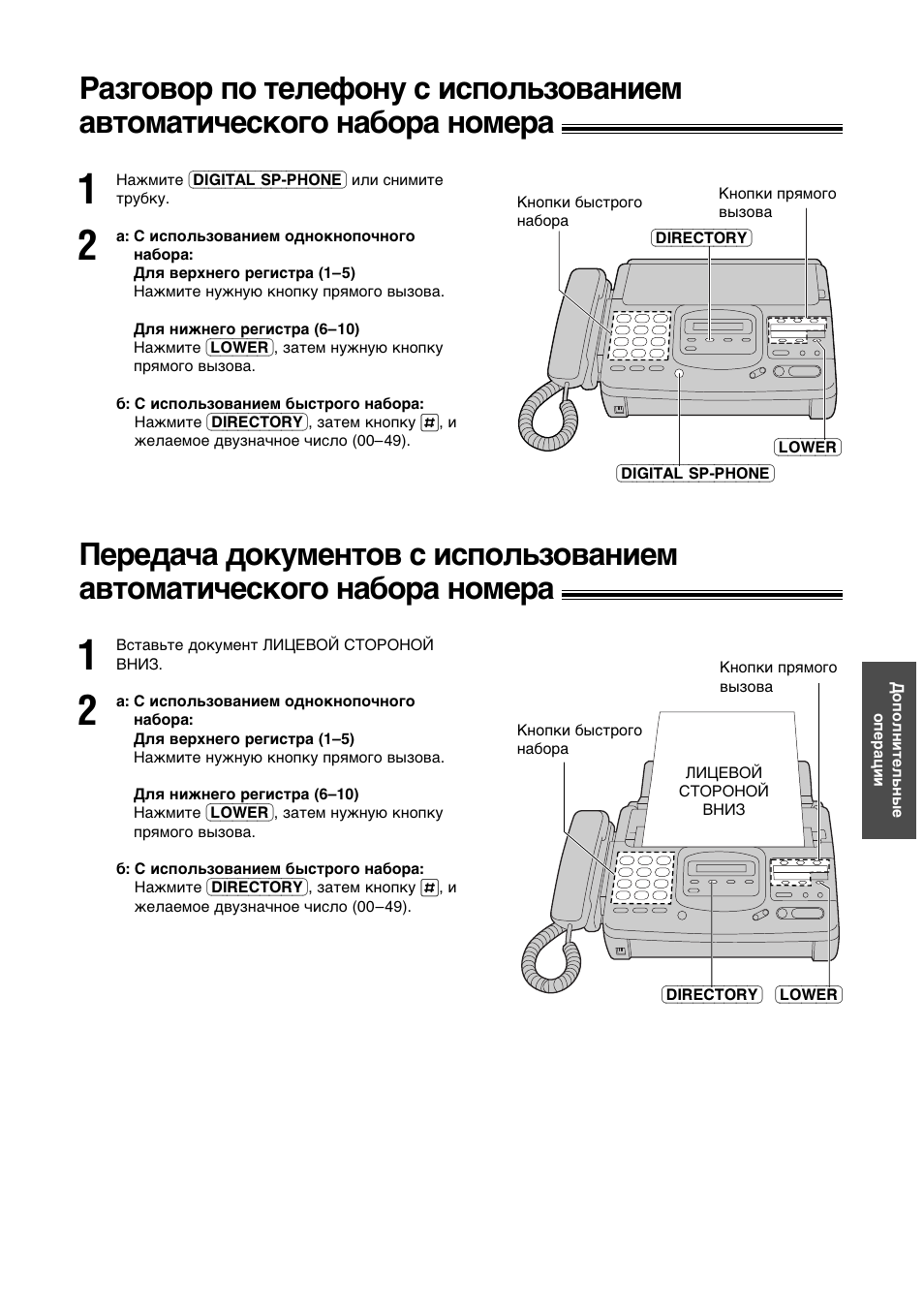Panasonic KX-F780RS User Manual | Page 33 / 80