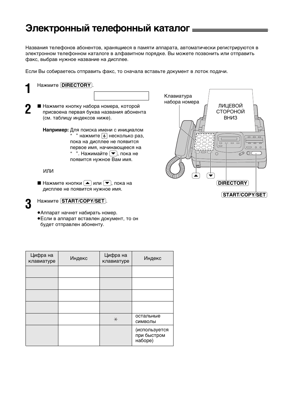 Íjektpohhsø tejeiohhsø katajof | Panasonic KX-F780RS User Manual | Page 34 / 80
