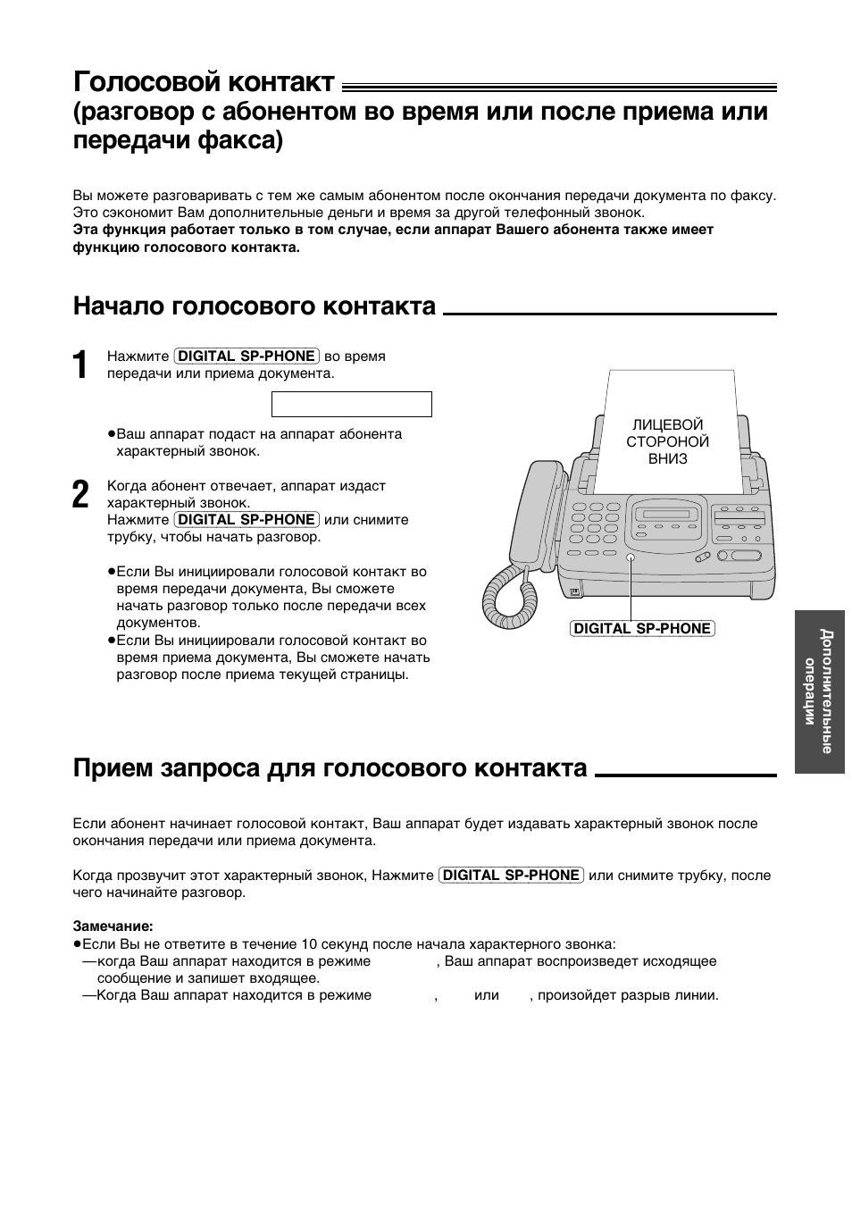 Fojocoboø kohtakt | Panasonic KX-F780RS User Manual | Page 35 / 80
