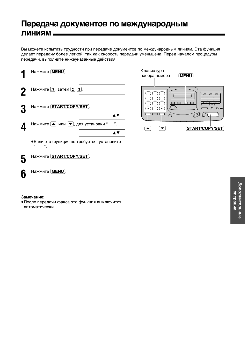 Gepela≠a lokymehtob go meòlyhapolhsm jnhnrm | Panasonic KX-F780RS User Manual | Page 39 / 80