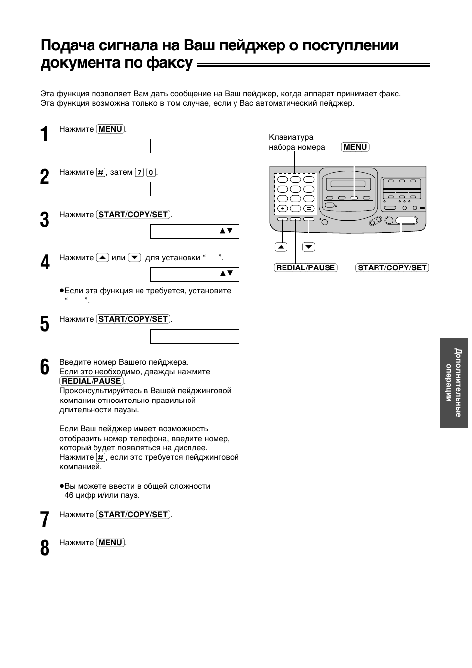 Panasonic KX-F780RS User Manual | Page 43 / 80
